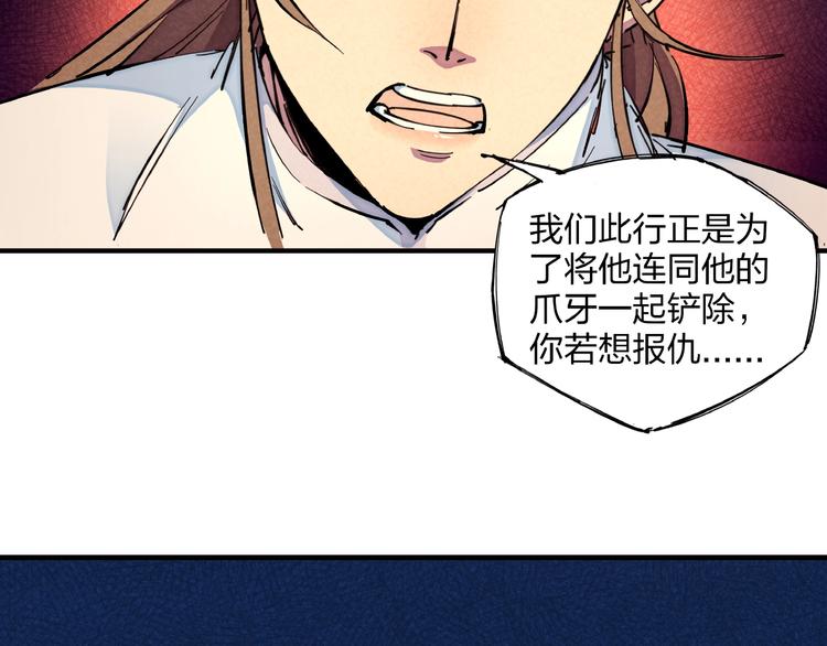 第9话 命中枷锁(1/3)-第11话