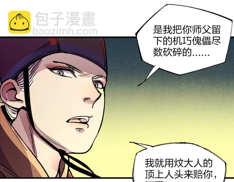 第9话 命中枷锁(1/3)-第11话