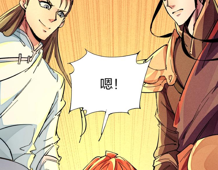 第9话 命中枷锁(1/3)-第11话