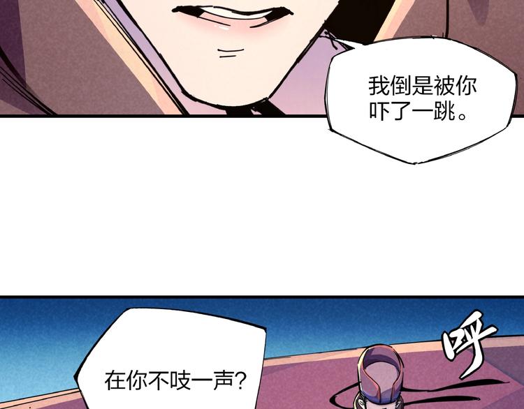 第9话 命中枷锁(1/3)-第11话