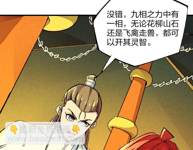 第9话 命中枷锁(1/3)-第11话