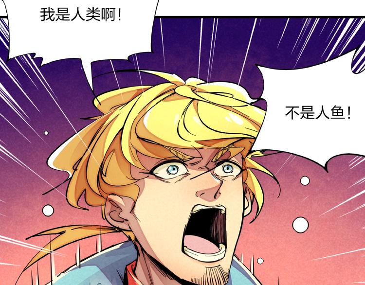 第11话 鱼人海盗(1/3)-第13话