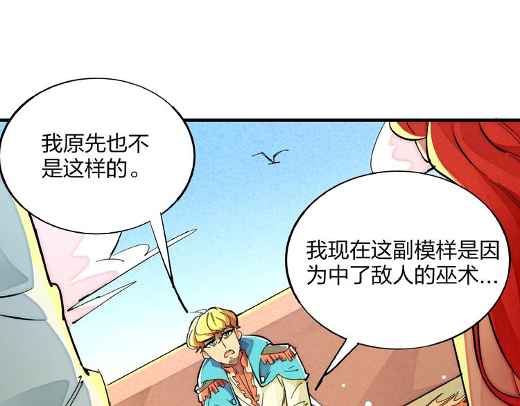 第11话 鱼人海盗(1/3)-第13话