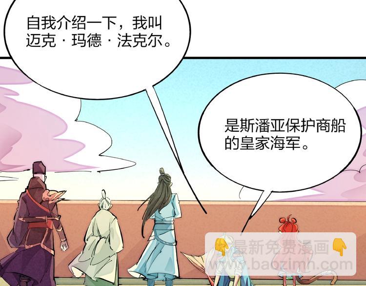 第11话 鱼人海盗(1/3)-第13话