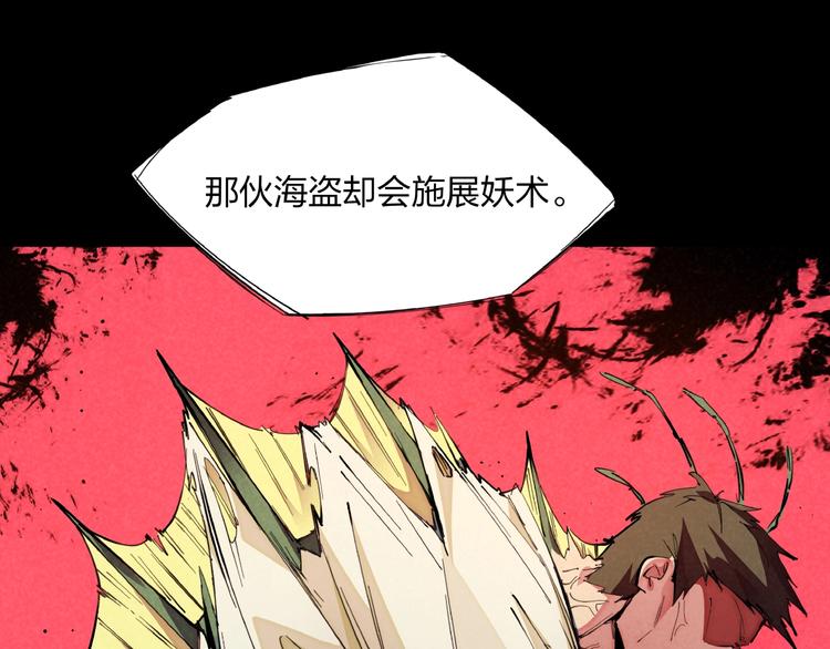 第11话 鱼人海盗(1/3)-第13话