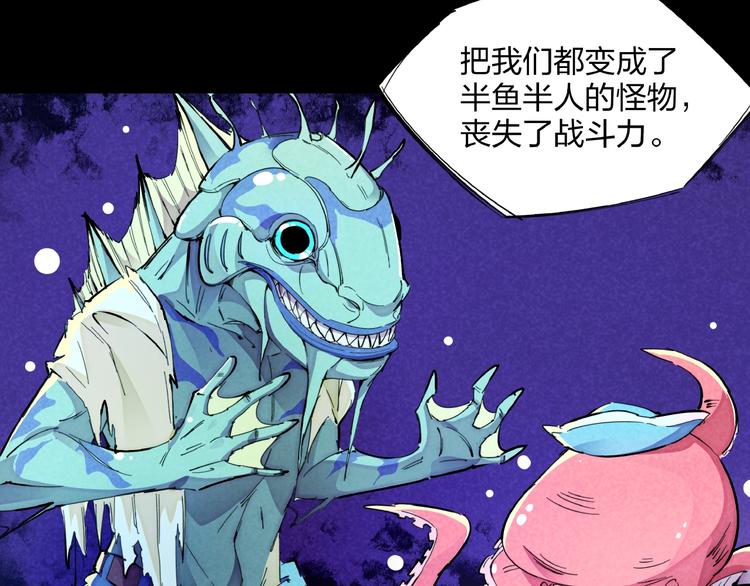 第11话 鱼人海盗(1/3)-第13话