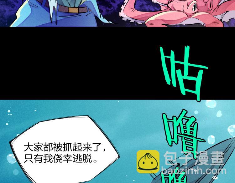 第11话 鱼人海盗(1/3)-第13话