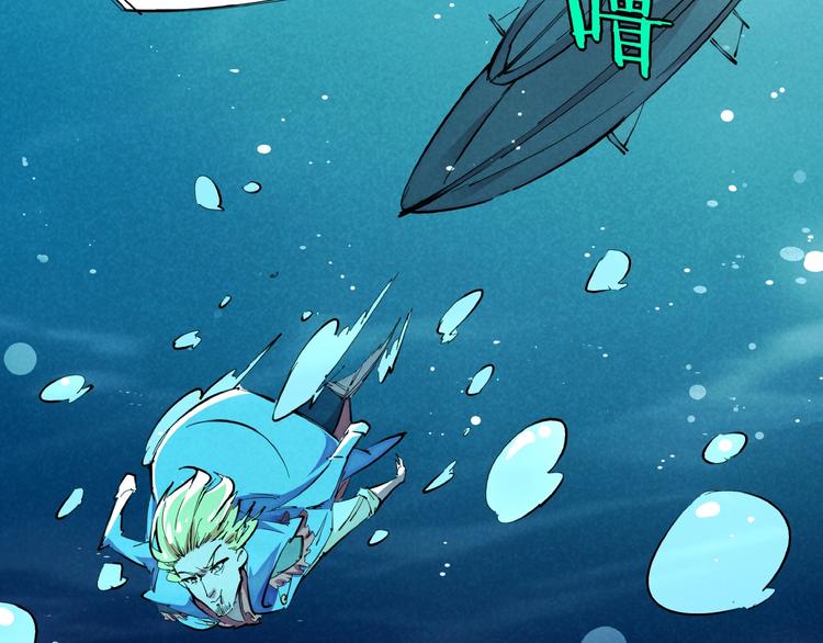 第11话 鱼人海盗(1/3)-第13话