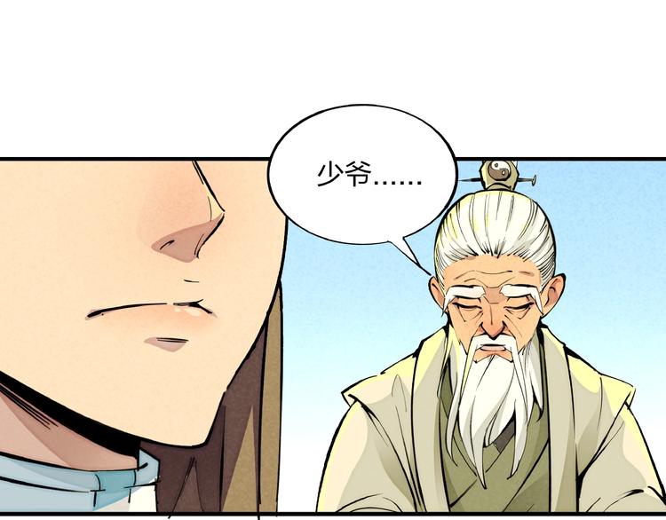 第11话 鱼人海盗(1/3)-第13话