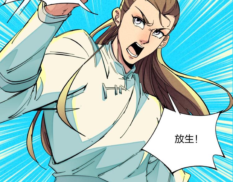 第11话 鱼人海盗(1/3)-第13话