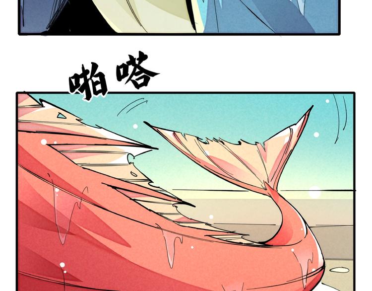 第11话 鱼人海盗(1/3)-第13话