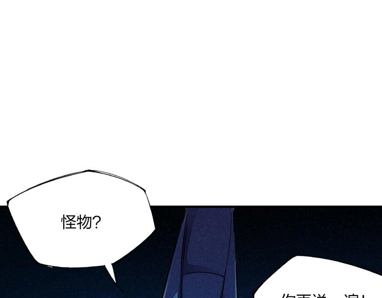 第15话 别叫我怪物！(1/3)-第17话