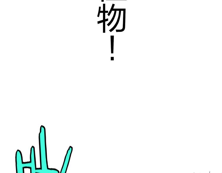 第15话 别叫我怪物！(1/3)-第17话