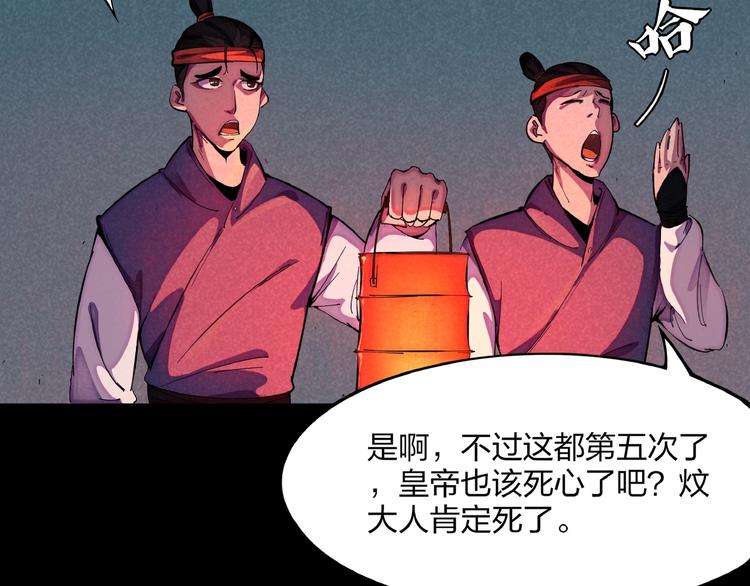 第1话 东风刮起(1/5)-第3话