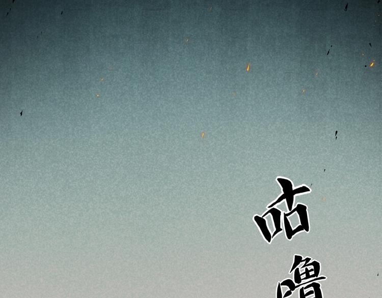 第1话 东风刮起(1/5)-第3话