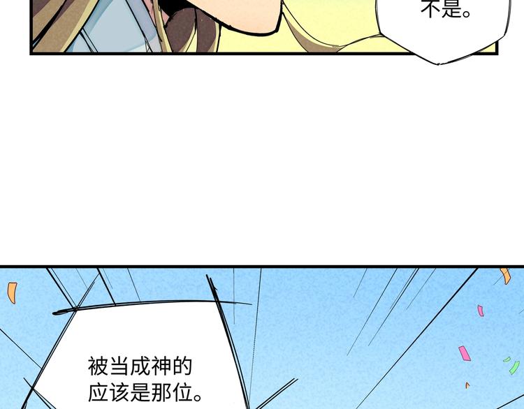 第20话 神使(1/2)-第23话