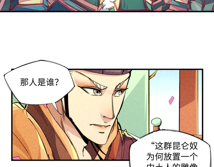 第20话 神使(1/2)-第23话