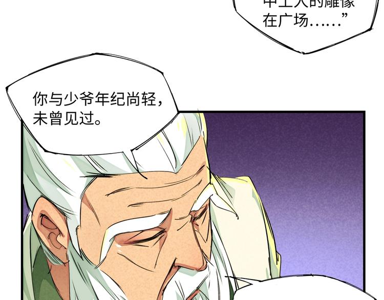 第20话 神使(1/2)-第23话