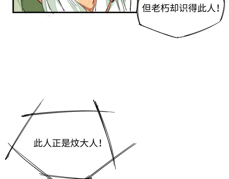 第20话 神使(1/2)-第23话