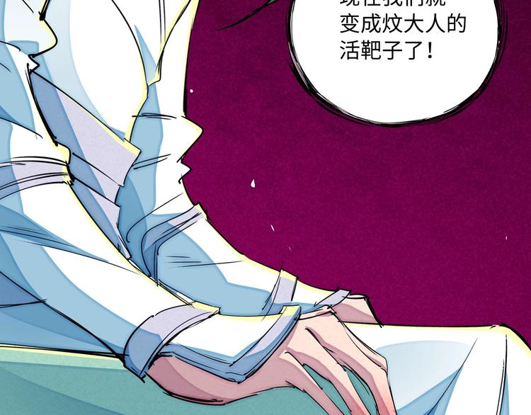 第20话 神使(1/2)-第23话