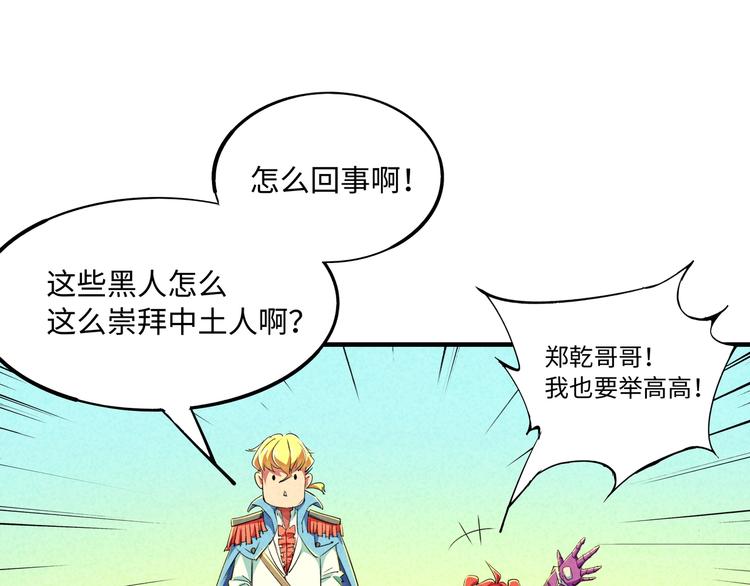 第20话 神使(1/2)-第23话