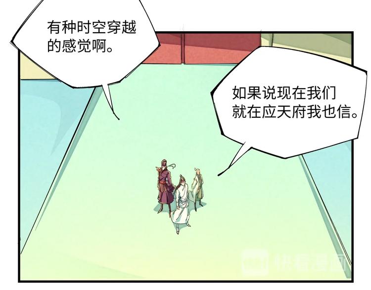 第20话 神使(1/2)-第23话