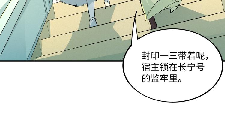 第20话 神使(1/2)-第23话