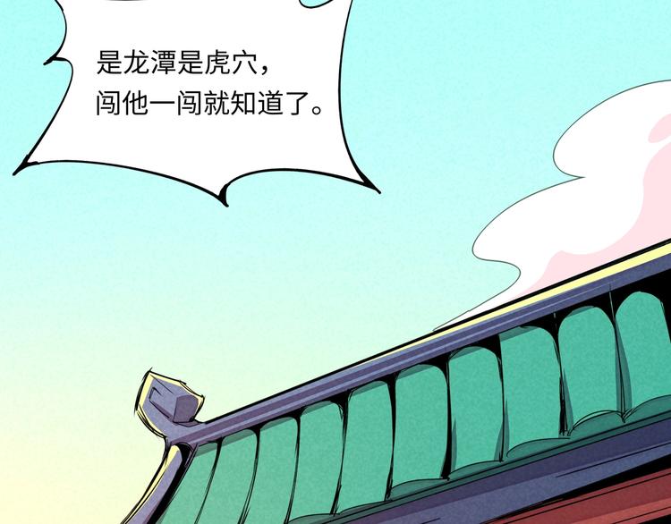 第20话 神使(1/2)-第23话