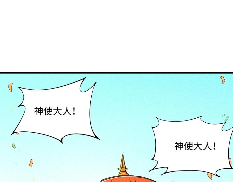 第20话 神使(1/2)-第23话