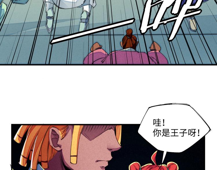 第22话 野心(1/3)-第25话