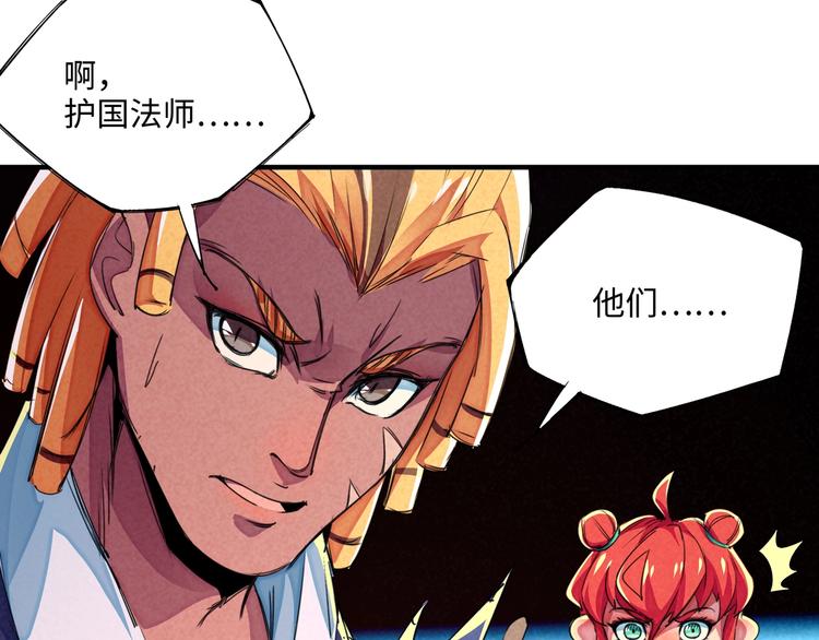 第22话 野心(1/3)-第25话