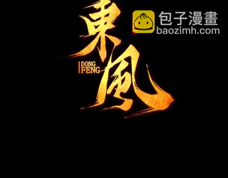 第3话 八门之阵(1/3)-第5话