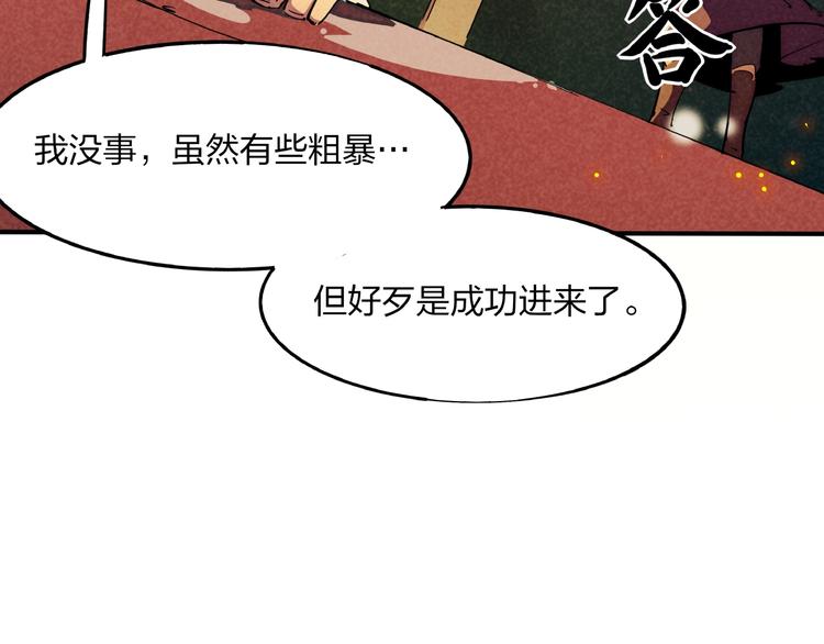 第3话 八门之阵(1/3)-第5话