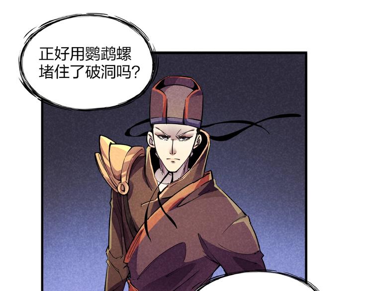 第3话 八门之阵(1/3)-第5话