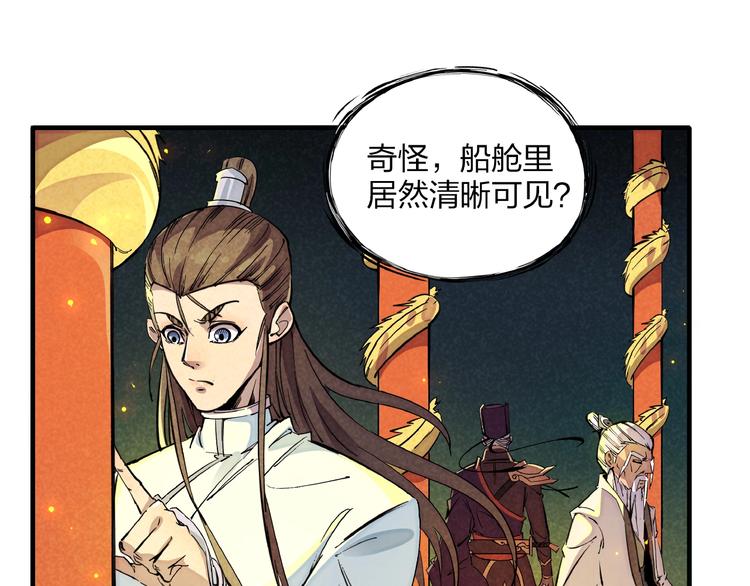 第3话 八门之阵(1/3)-第5话