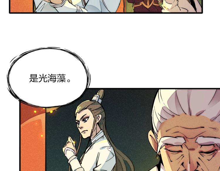 第3话 八门之阵(1/3)-第5话