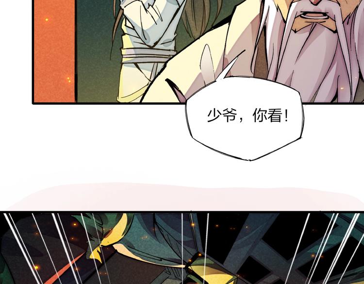 第3话 八门之阵(1/3)-第5话