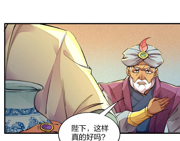 第5话 重新启程(1/3)-第7话