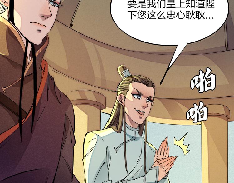 第5话 重新启程(1/3)-第7话