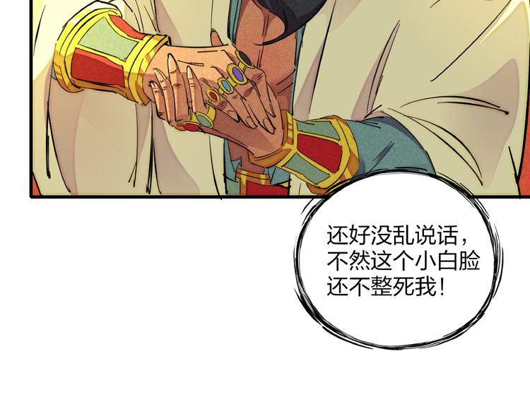 第5话 重新启程(1/3)-第7话