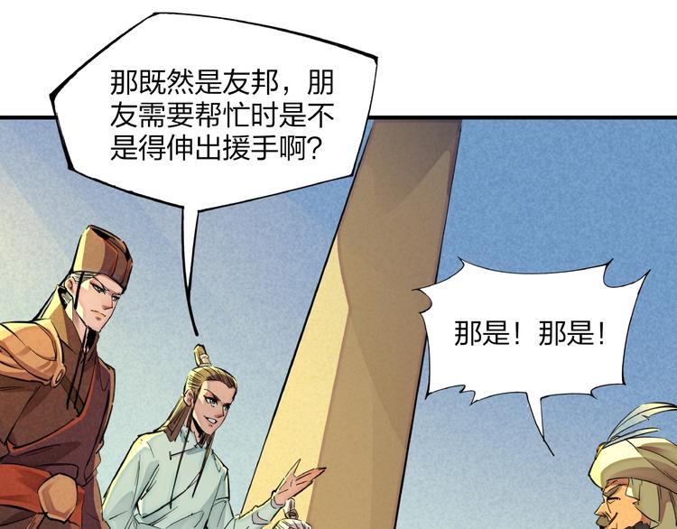 第5话 重新启程(1/3)-第7话