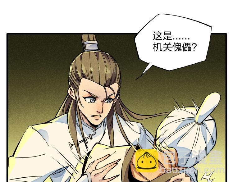 第7话 全都砍了(1/3)-第9话