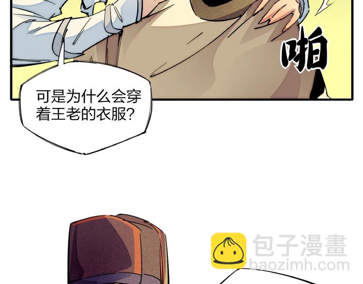 第7话 全都砍了(1/3)-第9话