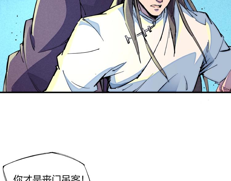 第7话 全都砍了(1/3)-第9话