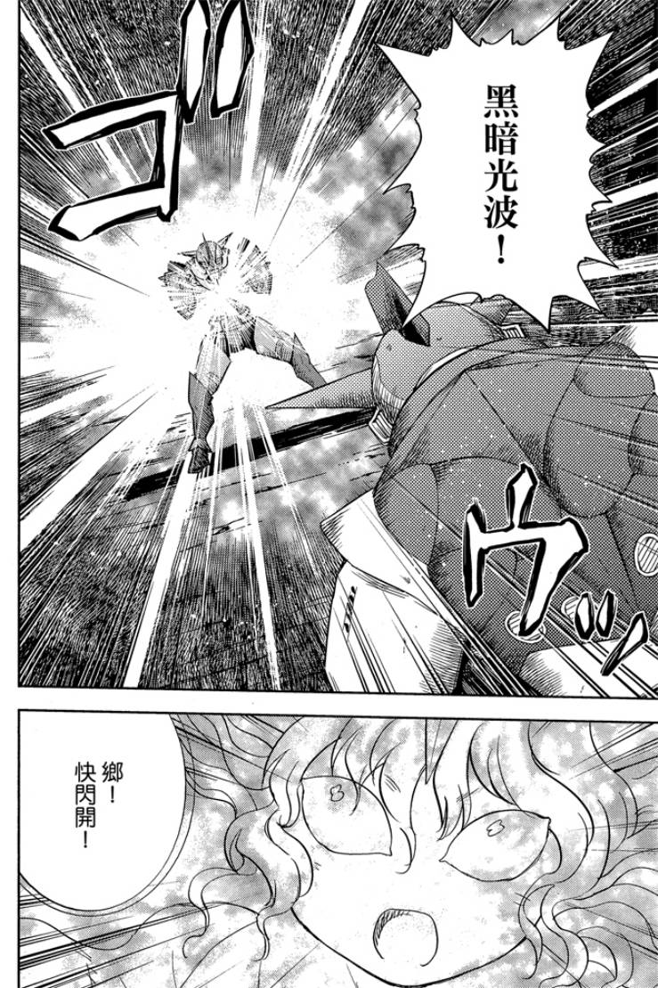 動感超人 - 第02卷(1/4) - 2