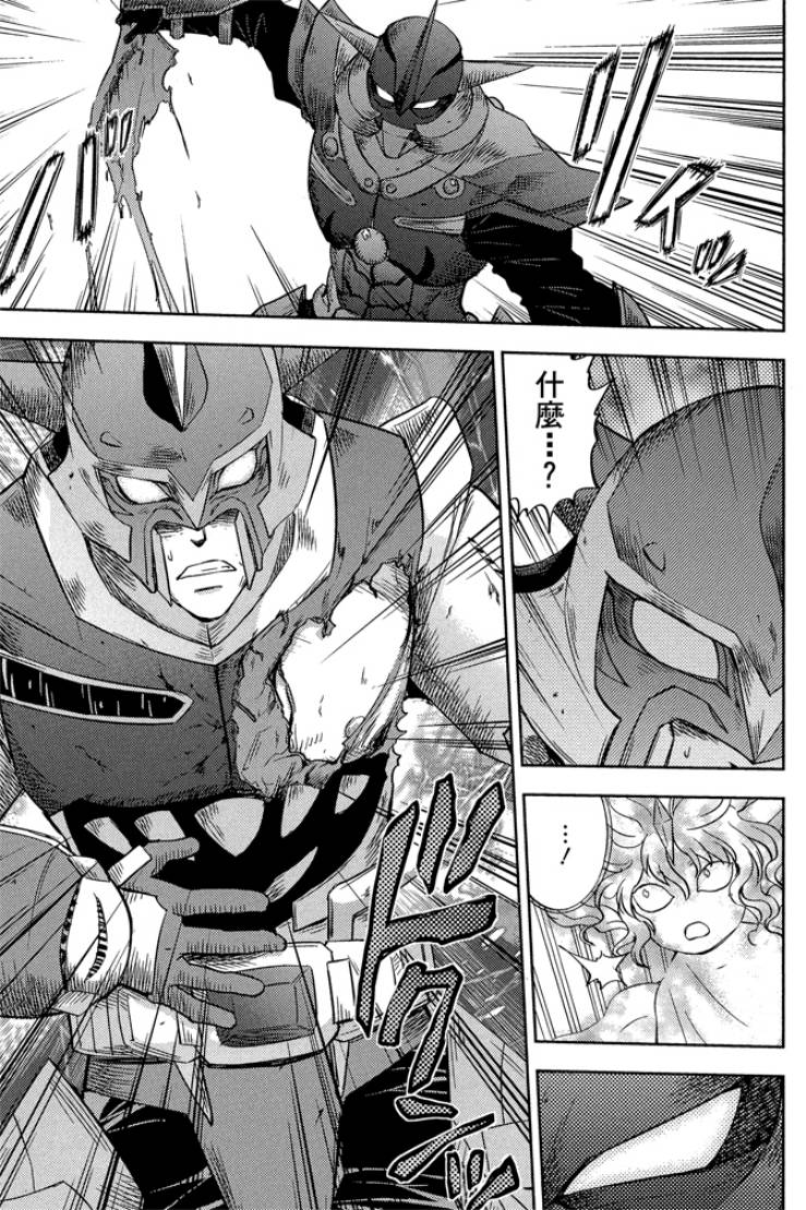 動感超人 - 第02卷(1/4) - 5
