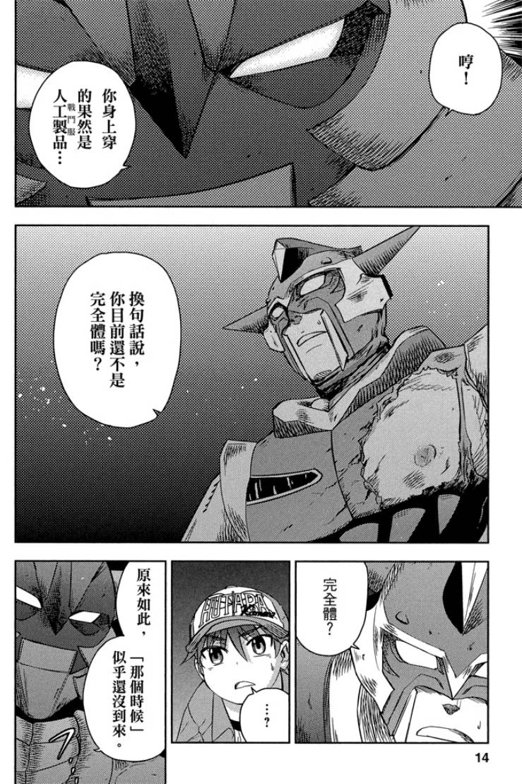 動感超人 - 第02卷(1/4) - 6