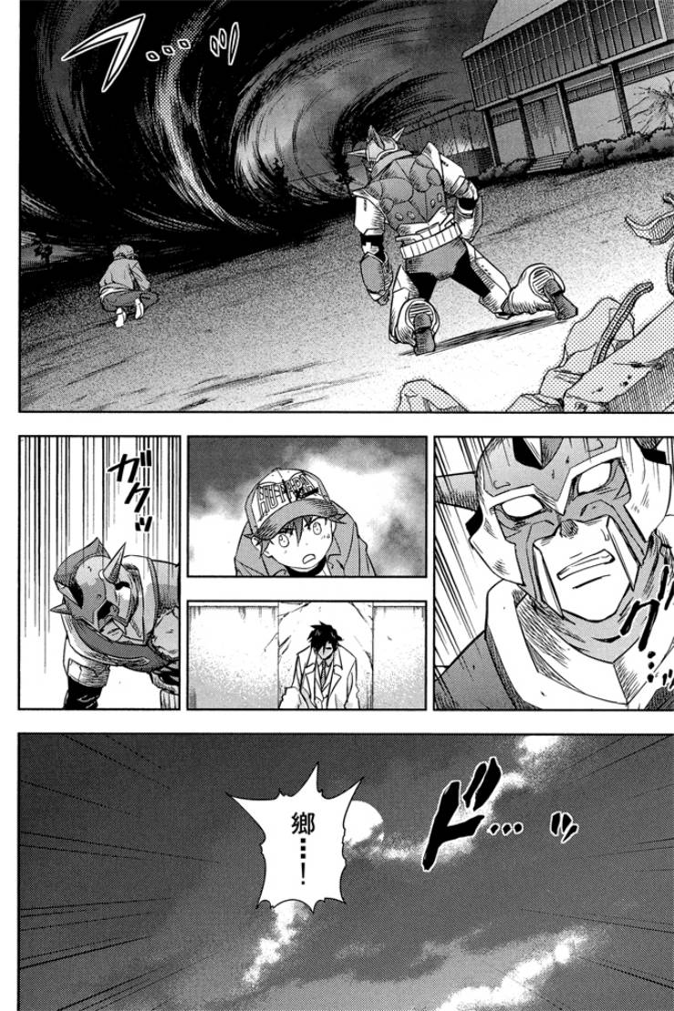 動感超人 - 第02卷(1/4) - 8