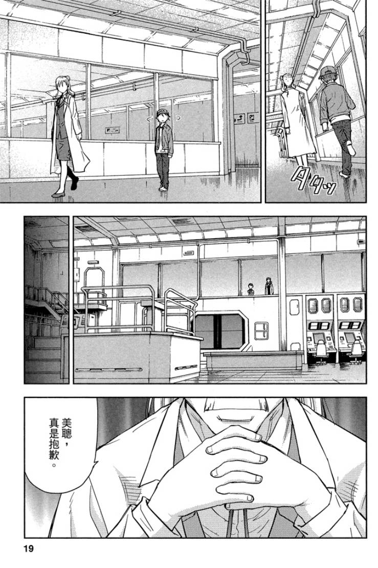 動感超人 - 第02卷(1/4) - 3