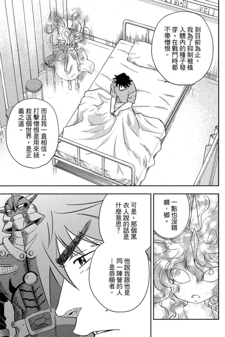 動感超人 - 第02卷(1/4) - 5